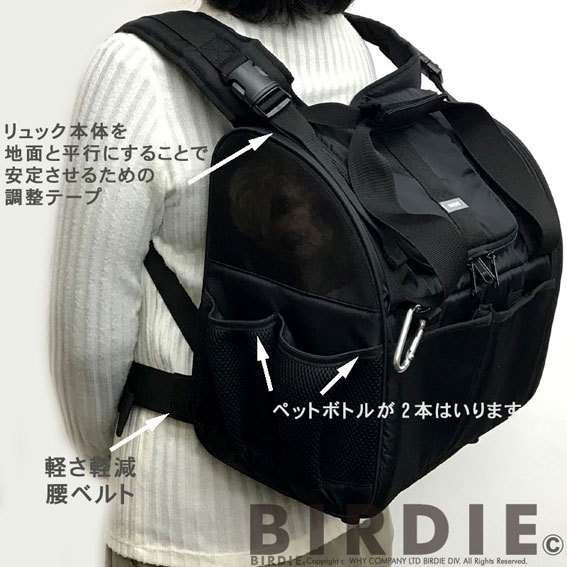 BIRDIE（バーディー） 犬のキャリーバッグ 防水フィットライトリュック