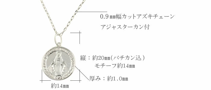 メンズ ネックレス プラチナ コインタイプ マリア コインモチーフ