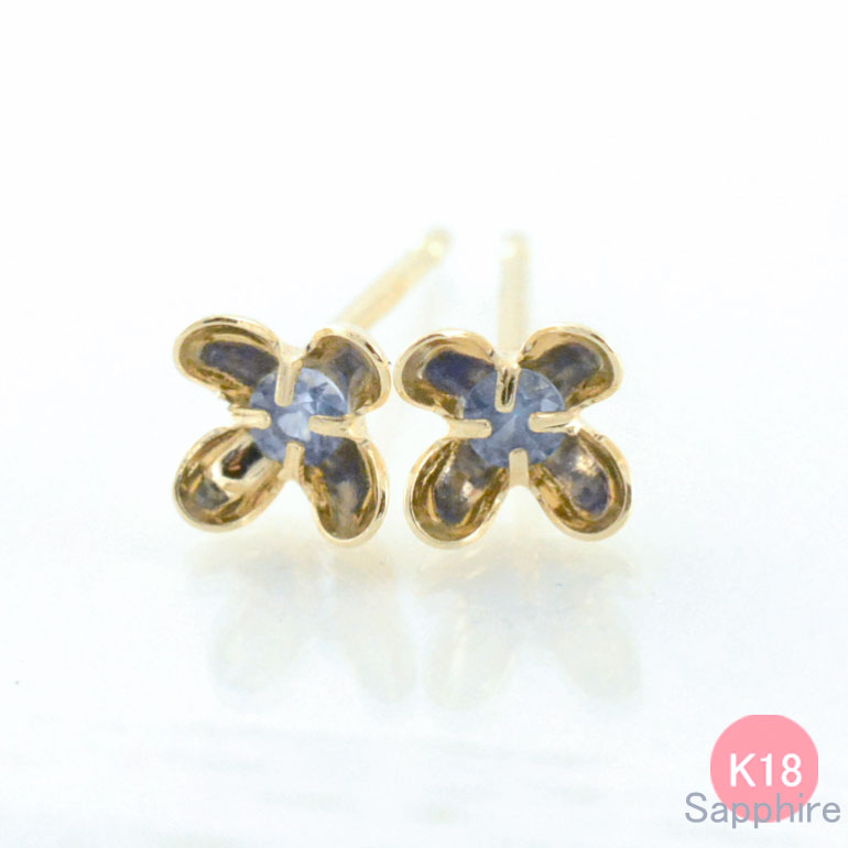 あすつく ピアス 18金 サファイア フラワー 花型 一粒ピアス k18