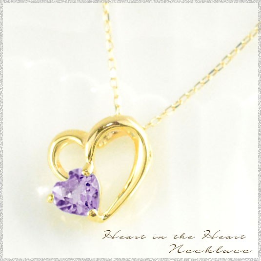 ネックレス レディース 18金 ハート アメジスト ゴールド k18 18k
