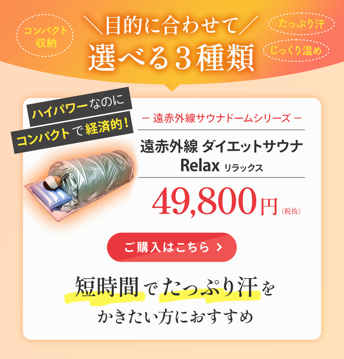 ☆大幅値下げ☆【未使用】シフトレーディング 遠赤外線ダイエット 