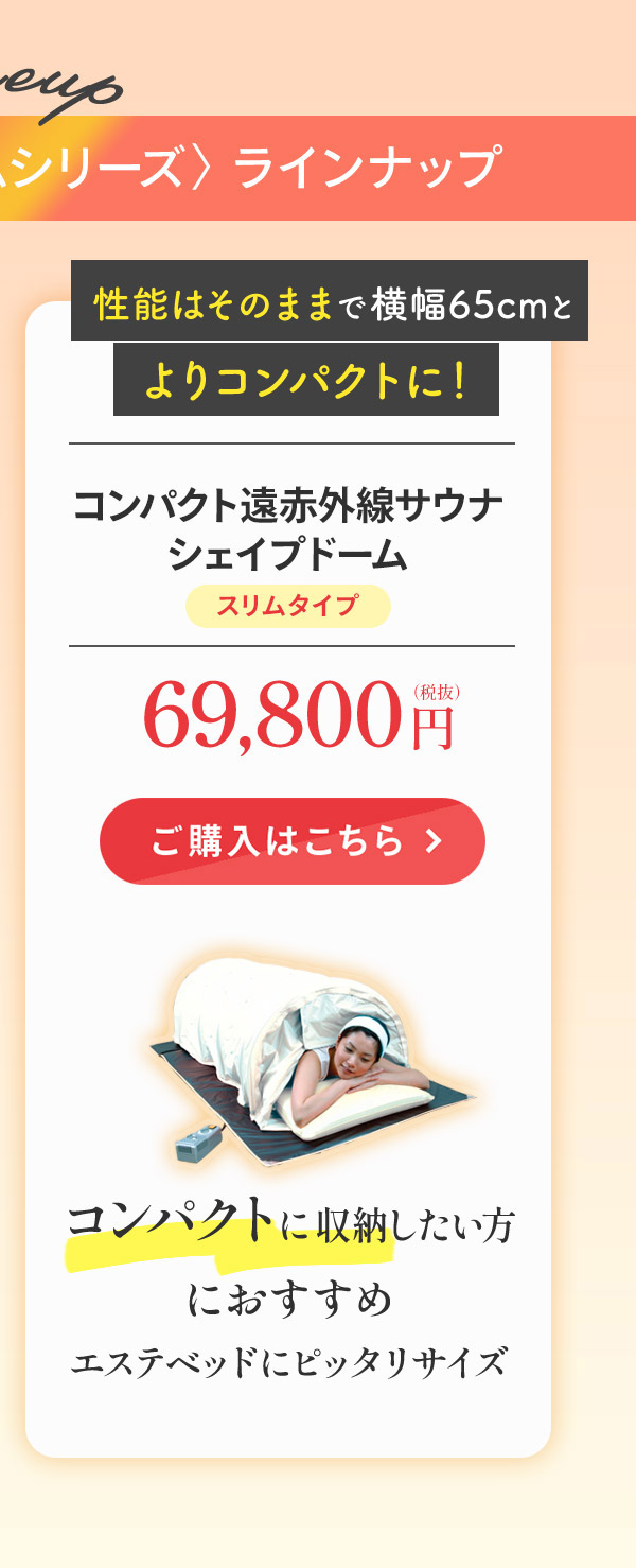 遠赤外線 ダイエットサウナ Relax 送料、代引手数料無料！！ 寝ながら 