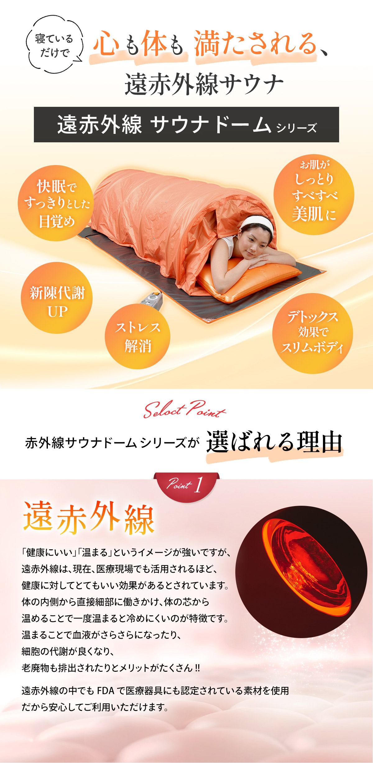 遠赤外線 ダイエットサウナ Relax 送料、代引手数料無料！！ 寝ながら 