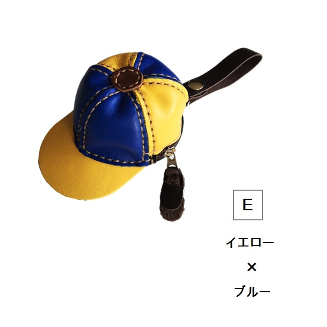 レザー コインケース CAP キャップ 小銭入れ 牛革 本革 帽子 ハンドメイド ストラップ ラウンドファスナー チャーム カラフル｜cin-shop｜06