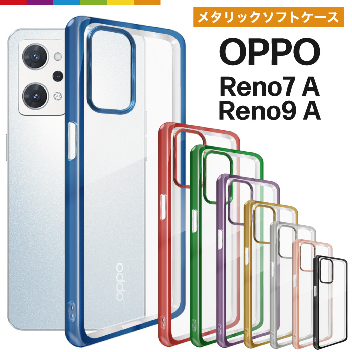OPPO Reno9 A ケース Reno7 クリア 透明 メタリック ソフト TPU クリア OPPO Reno9 A ケース Reno7 クリア 透明 メタリック ソフト TPU クリア