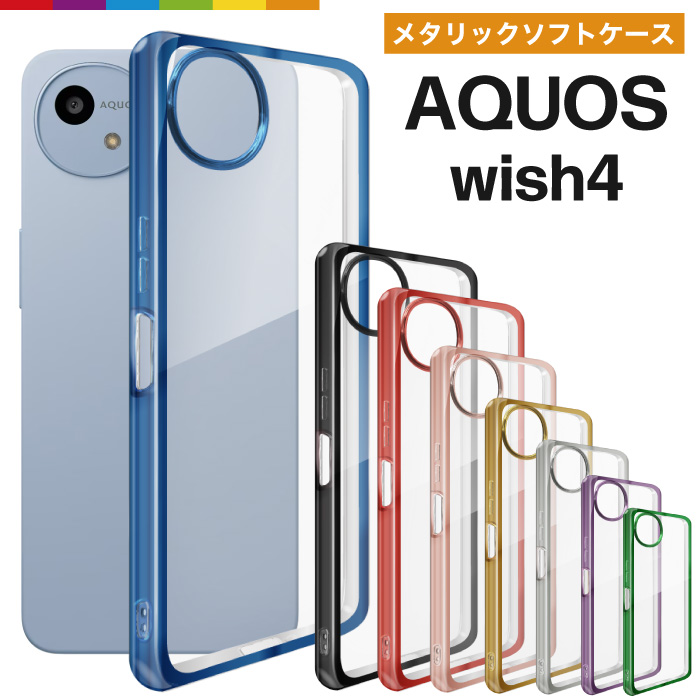 AQUOS wish wish2 ケース スマホケース SHG06 A103SH A104SH 楽天