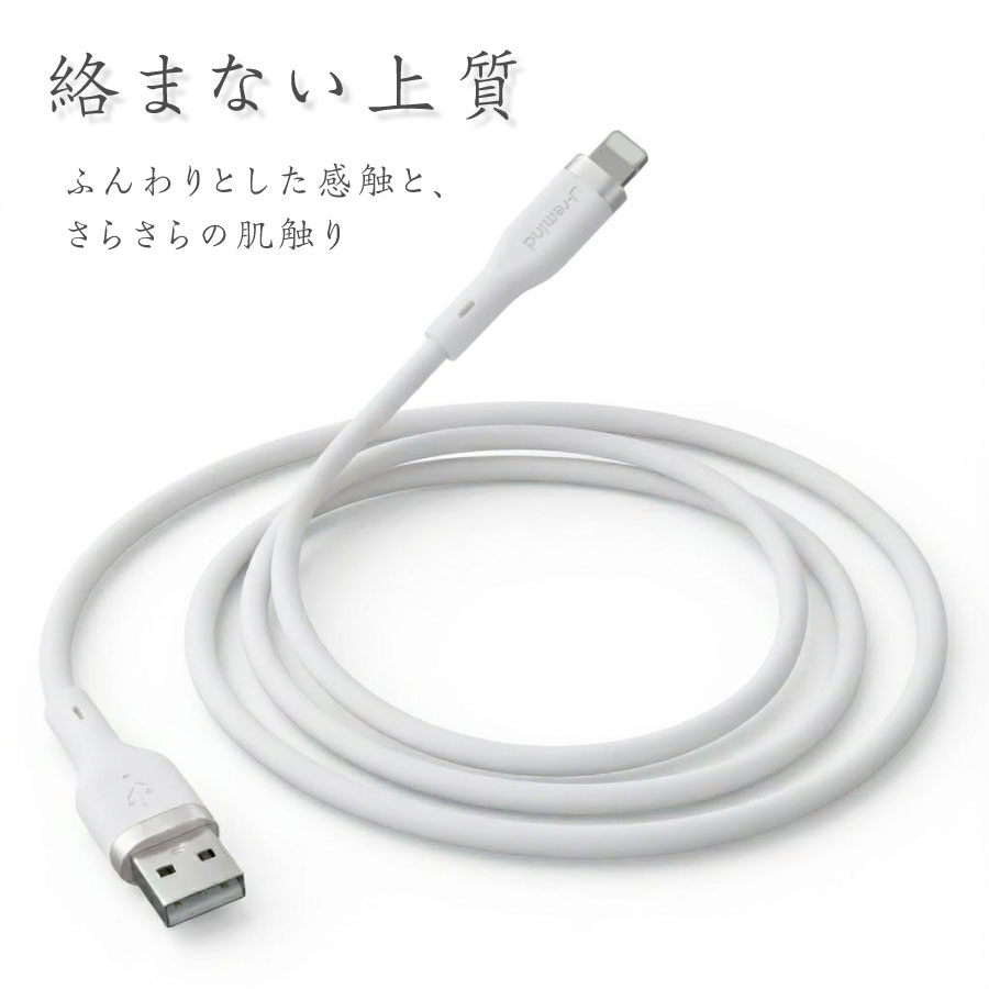 iPhone 充電 ケーブル 1.5m シリコン 充電ケーブル コード 充電器 長い
