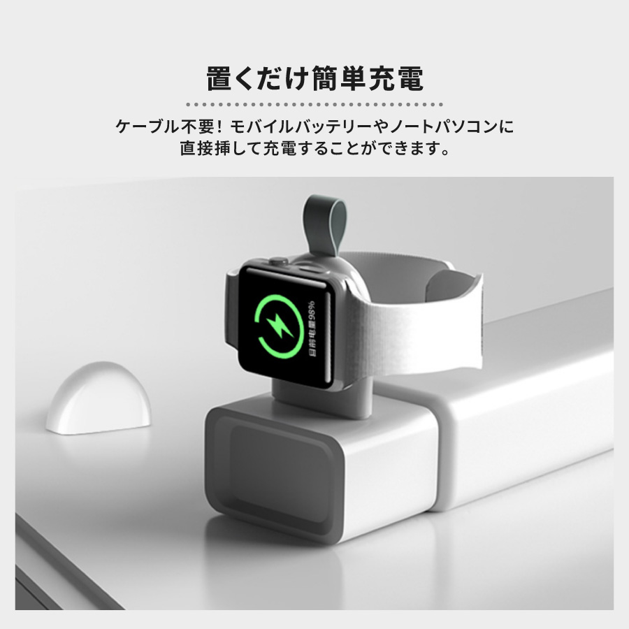 Apple Watch ワイヤレス充電器 Series 1/ 2 / 3 4 5 6 SE USBから直接 