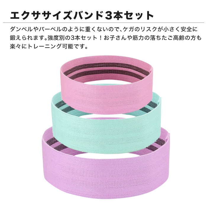 トレーニングバンド 美尻 3本セット エクササイズ チューブ ゴムバンド