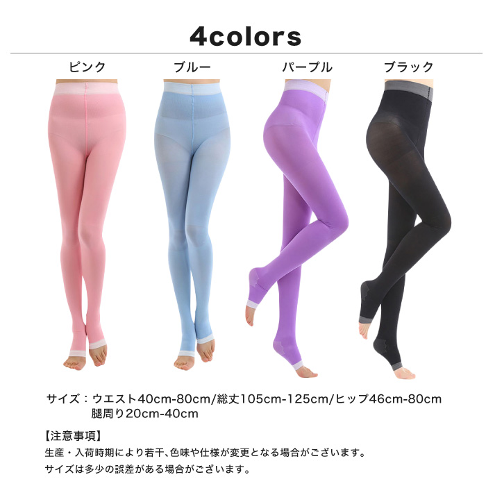 レギンス タイツ美脚 着圧 着圧ソックス 加圧 リラックス テレワーク