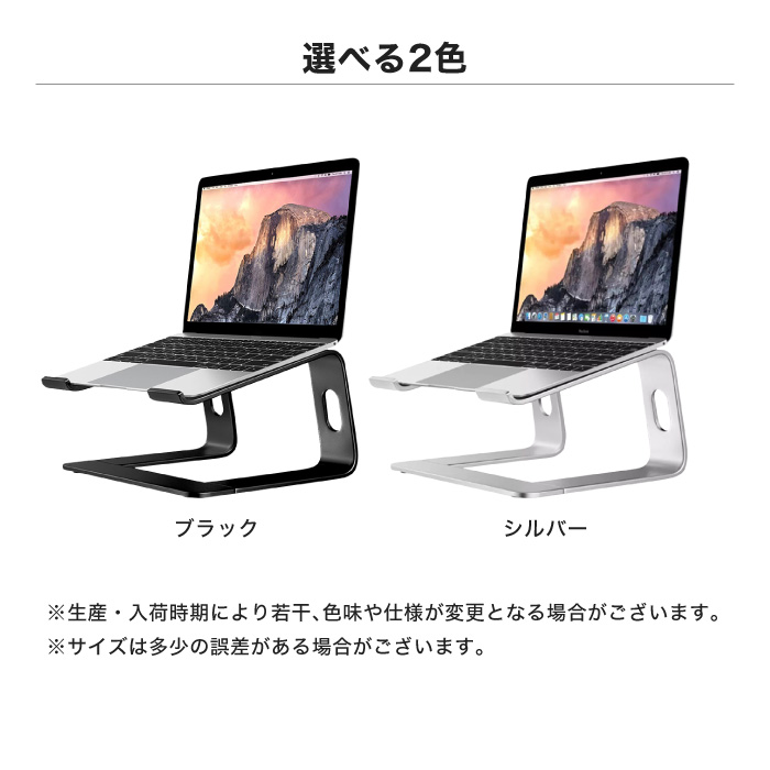 PCスタンド パソコンスタンド ノートパソコン ノートパソコンスタンド 