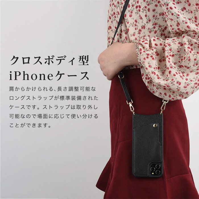 iPhone14 ケース ストラップ付き レザー ショルダーストラップ iPhone