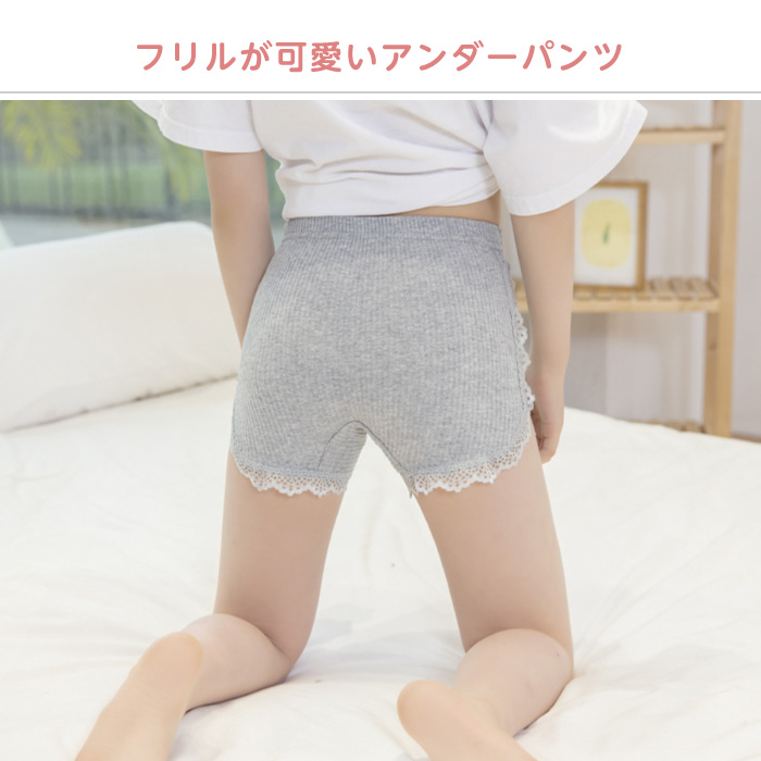 オーバーパンツ アンダーパンツ キッズ 子供 アンダーショート