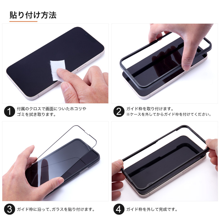ガラスフィルム 2枚セット iPhone16e iPhone15 iPhone14