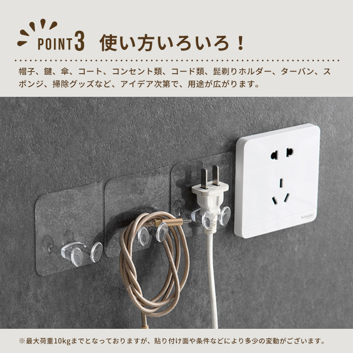 壁掛けフック おしゃれ 透明 穴 開けない 10個セット 透明フック 粘着