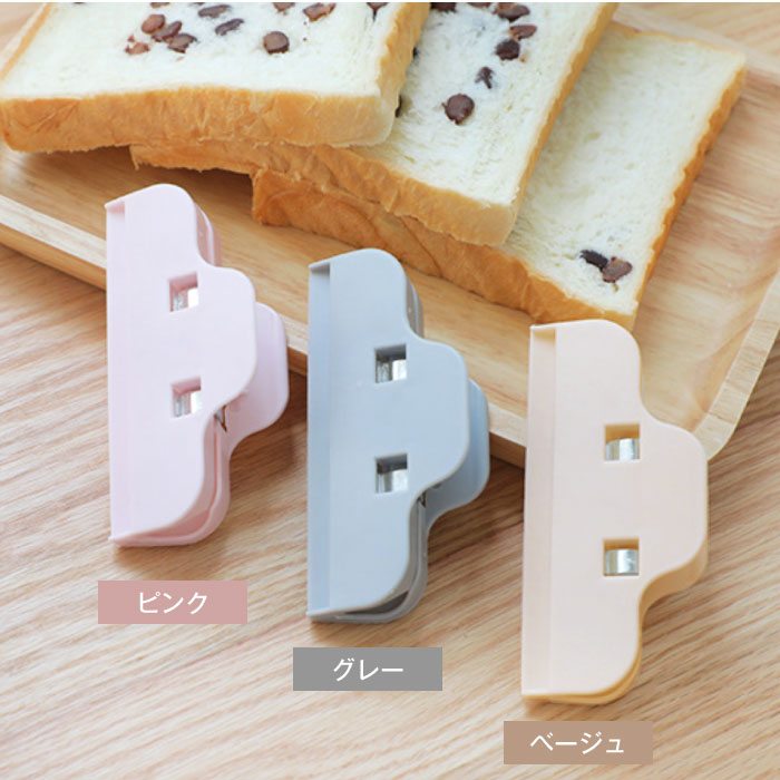 クリップ プラスチック キッチンクリップ 袋留め シーリングクリップ
