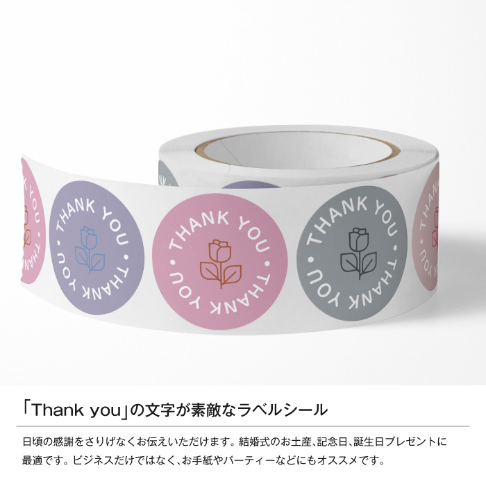 シール ステッカー DIY サンキューステッカー 2.5cmラウンド ビジネス