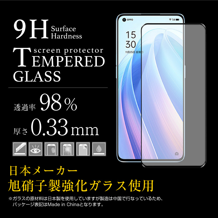 OPPO Reno7 A フィルム 液晶保護フィルム ガラスフィルム オッポ SIM