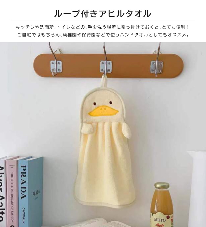タオル ループ付きタオル ハンドタオル 手拭き ループタオル 保育園