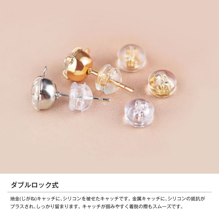 ピアス キャッチ ピアスキャッチ ダブルロック ダブルロック式 金属