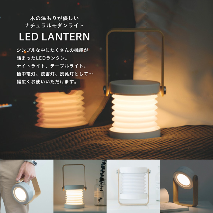 新品　行燈　音楽会　マーシィ　ランプ　卓上ライト　電気　わちふぃーるど　ダヤン 楽天市場】セーブインダストリー 3WAY LEDランタン LED ライト LOCOMY