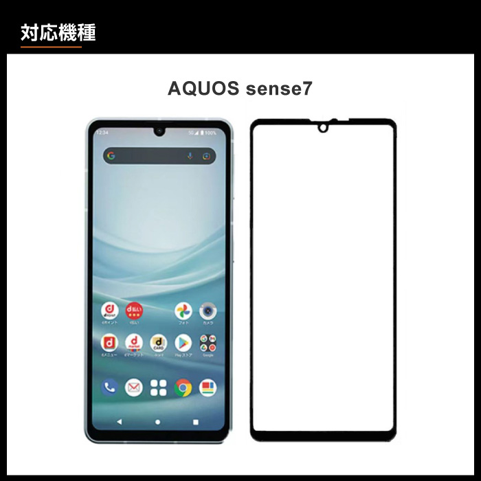 AQUOS sense6 sense6s ケース SH-54B SHG07 アクオスセンス6 液晶保護