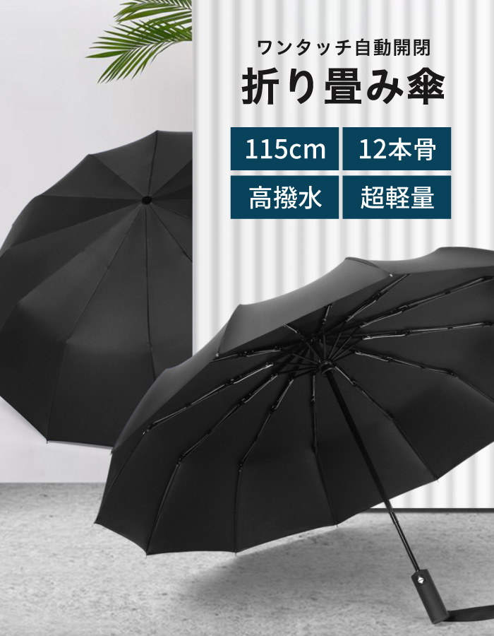 折り畳み 傘 折りたたみ傘 ワンタッチ 軽量 コンパクト メンズ 耐風