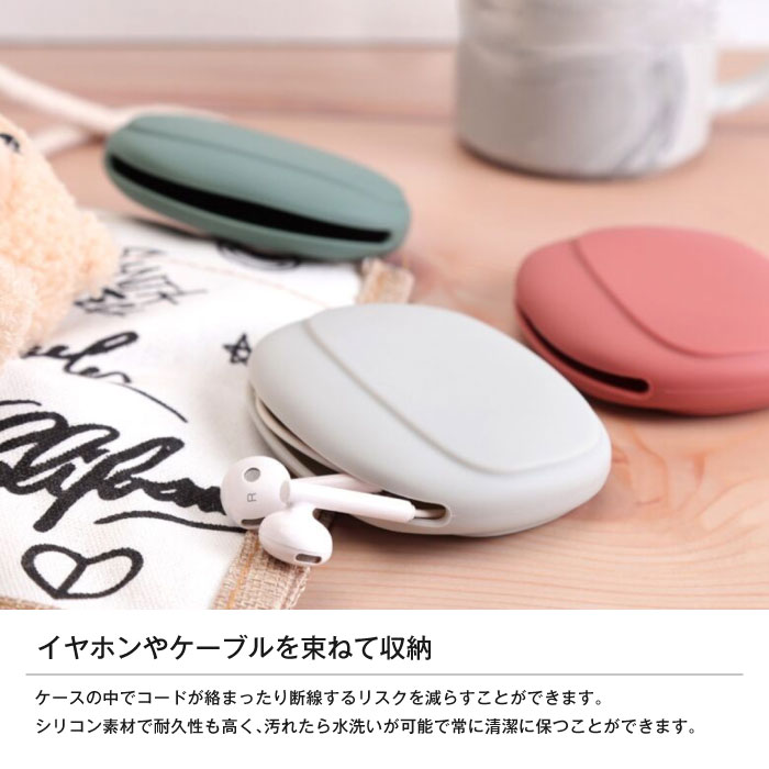 ガジェットポーチ ポーチ 小物入れ シリコン イヤホンケース ケーブル