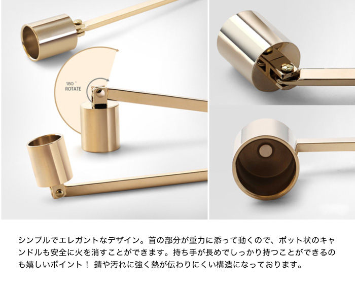 ろうそく火消し キャンドルスナッファー キャンドル スナッファー