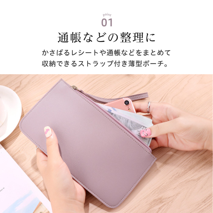 薄型 通帳ケース マルチケース ポーチ レディース 長財布 カード