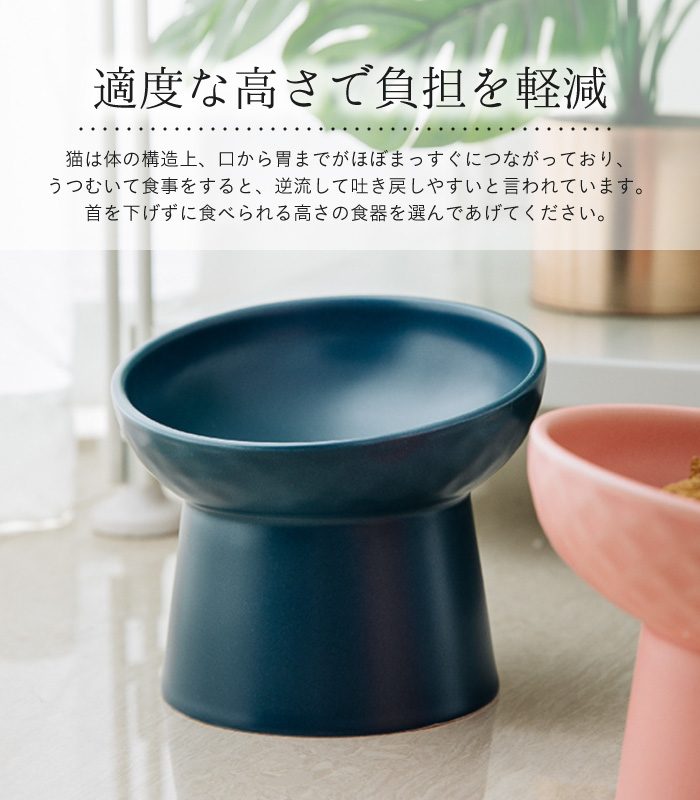 猫 フードボウル 斜め 陶器 セラミック 餌皿 ボウル えさ 皿 猫用 食器