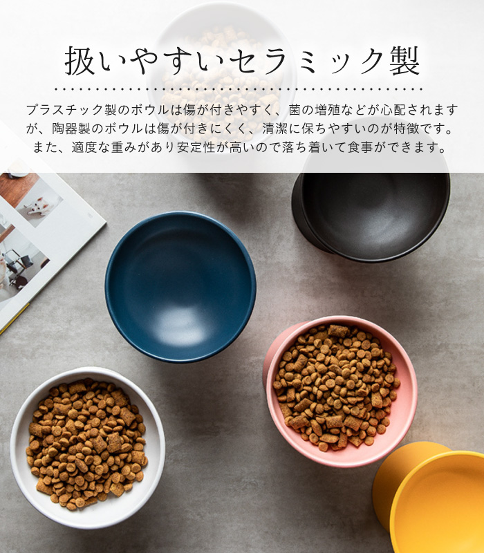 猫 フードボウル 斜め 陶器 セラミック 餌皿 ボウル えさ 皿 猫