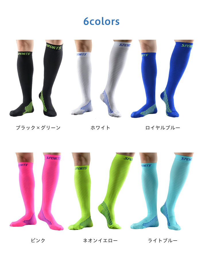 スポーツ ハイソックス スポーツソックス 靴下 アウトドア 疲労解消