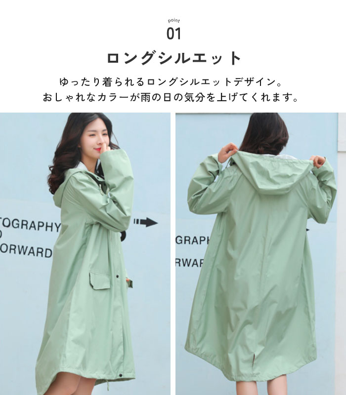 最高級 かわいい メンズ レディース レインコート おしゃれ ユニ ロング 小物