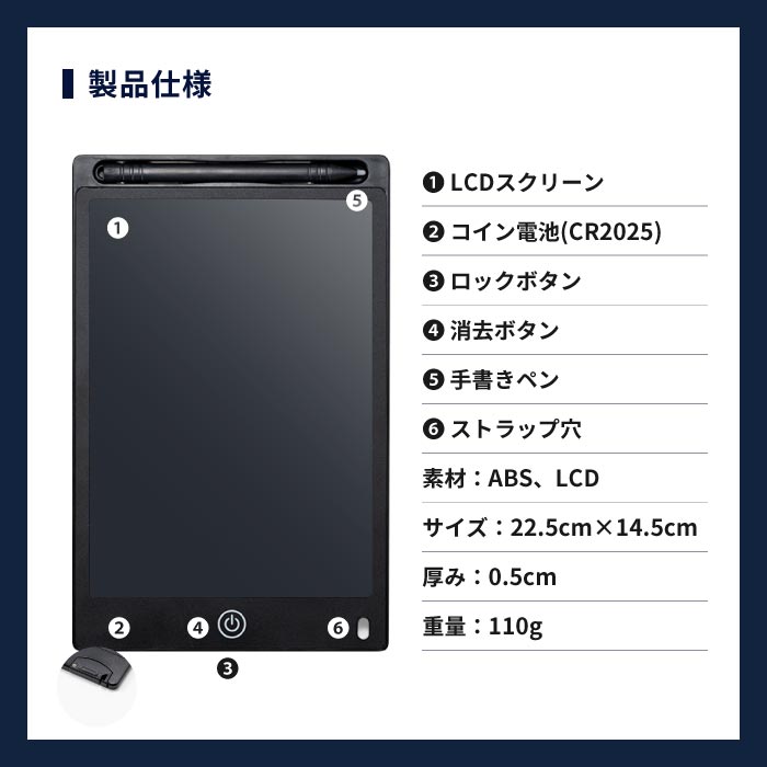 電子メモパッド 8.5 インチ メッセージボード 電子メモ
