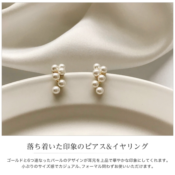 anq.パールピアス5連パール美品　卒業式入学式入園式卒園式結婚式 ピアス イヤリング パール ギフト プレゼント 結婚式 卒業式 入学式