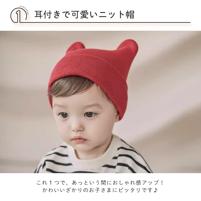 キッズ ベビー 帽子 ニット帽 コットン ネコ耳 ねこ耳 耳付き キッズ帽子 ニットキャップ かわいい 子ども : cinc-y-2840 :  CINC SHOP ヤフーショッピング店 - 通販 - Yahoo!ショッピング