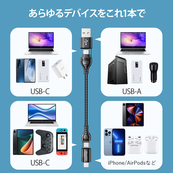 充電ケーブル 4in1 iPhone Type C 1m USB 充電 ケーブル コード