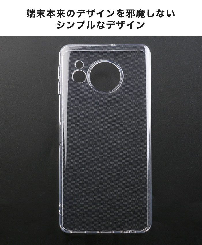 AQUOS sense8 ケース クリア 透明 スマホケース SH-54D SHG11 ソフト