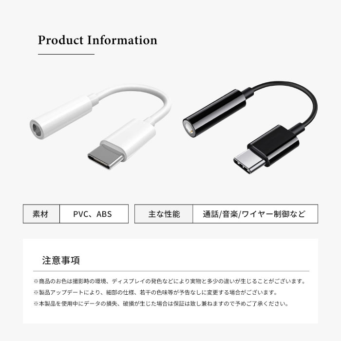 Type-C to 35mm 変換アダプター 変換ケーブル 音声変換アダプター 音声