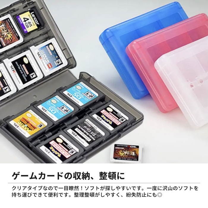 3DS DS カードケース ハードケース SDカード microSD 収納