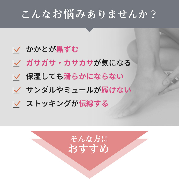 かかと 角質除去 かかとやすり かかとケア 足裏 角質 足 フット