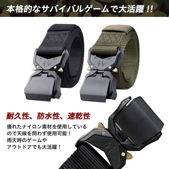 タクティカルベルト サバイバルベルト ナイロンベルト ミリタリー