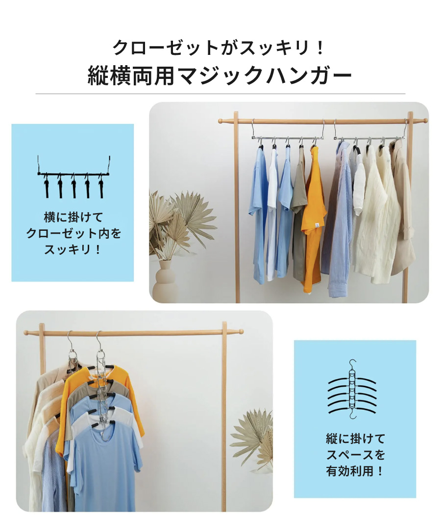 ハンガー すべらない 滑らない ハンガーラック 5段 ダブルフック 2way