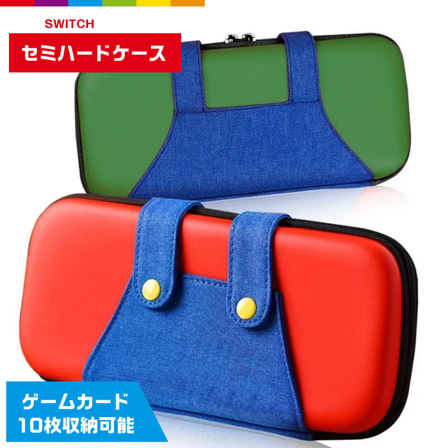 【yo.】NintendoSwitch 青/オレンジ、キャリングケース付き Switch Lite 有機ELモデル キャリングケース EVA素材 耐衝撃 軽量