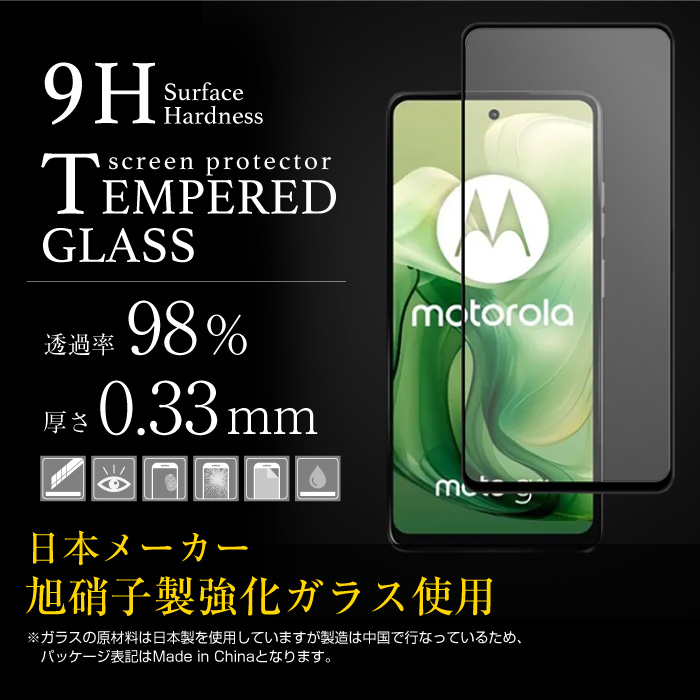 motorola moto g64 5G ケース フィルム ガラスフィルム 旭硝子 ガラス