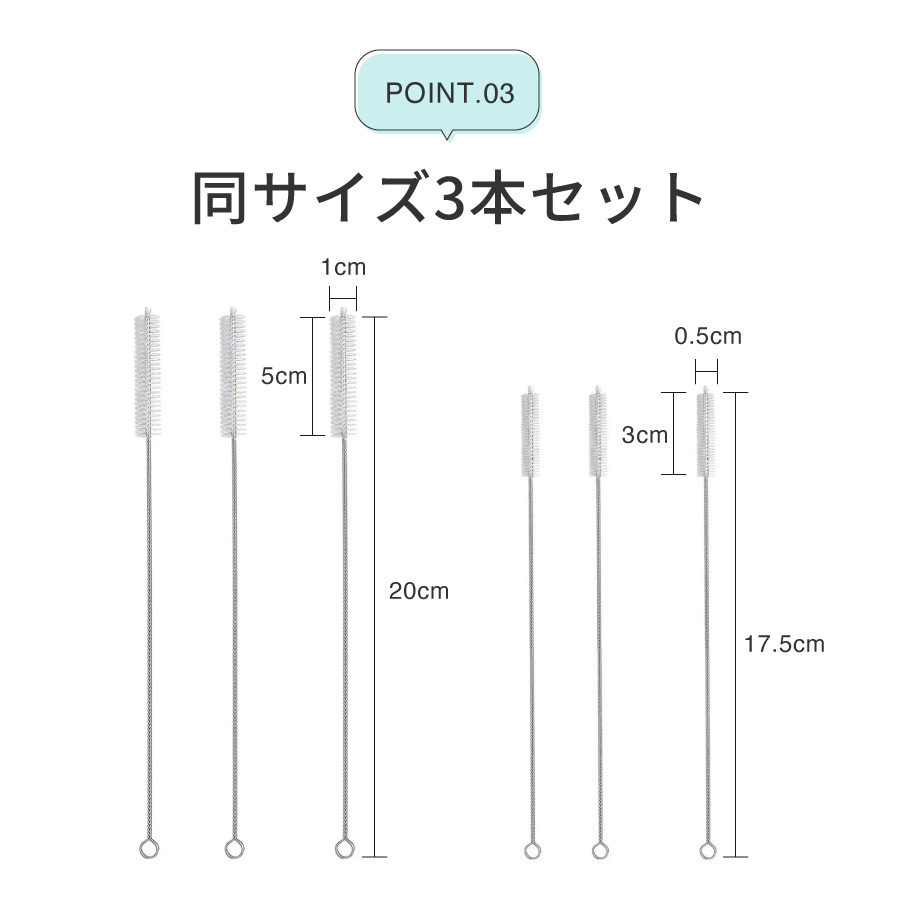 ストロー用ブラシ 3本セット 洗浄ブラシ キッチンブラシ 極細