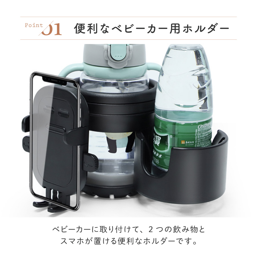 ベビーカードリンクホルダー 4in1 ドリンクホルダー 2カップ 2個
