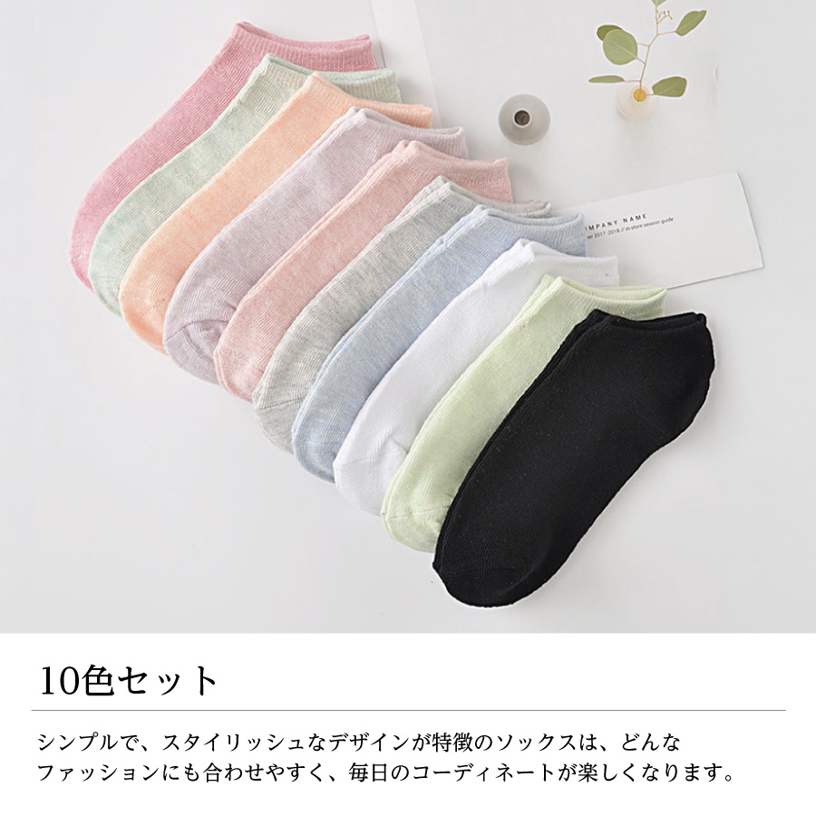 靴下 レディース くるぶし セット おしゃれ 10足セット ソックス