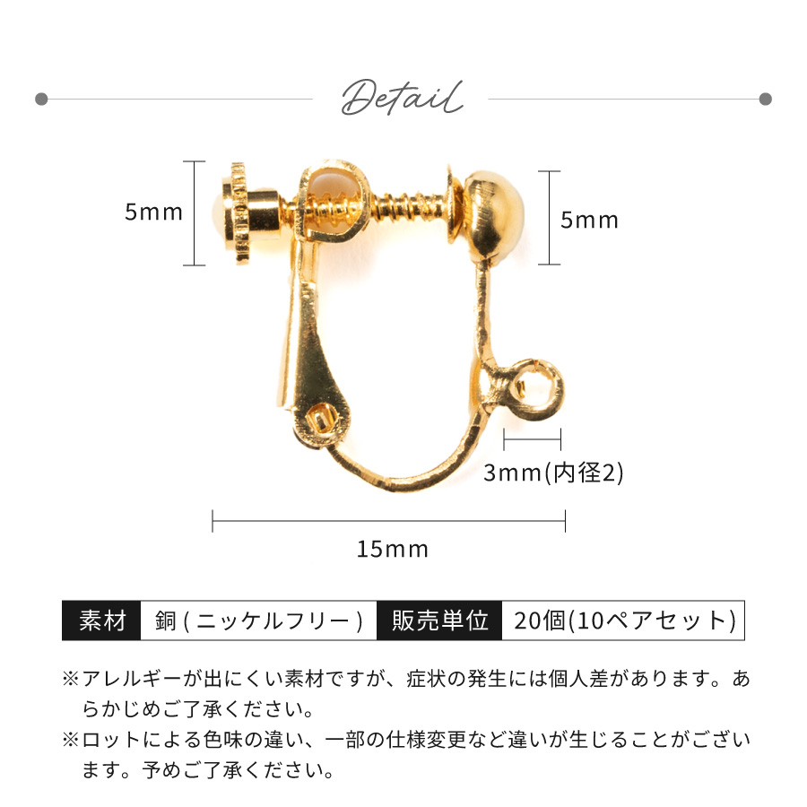 アクセサリー イヤーパーツの説明です【イヤリングの方】金属